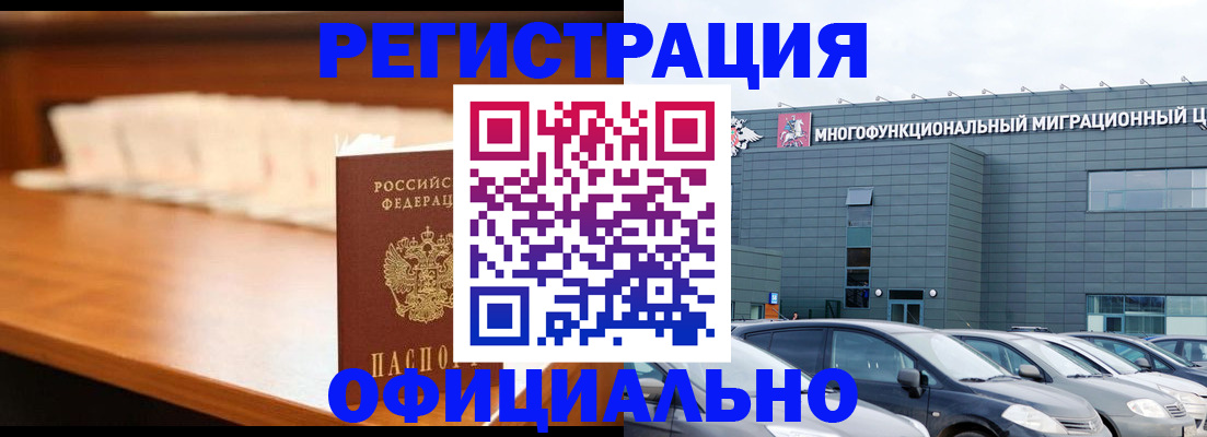 где прописаться в Волжском