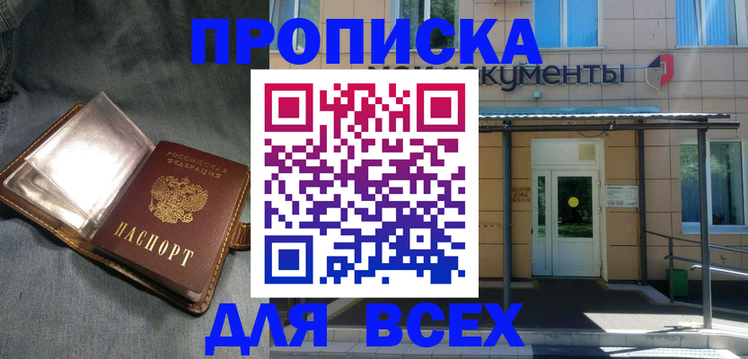 временная регистрация законно в Волжском