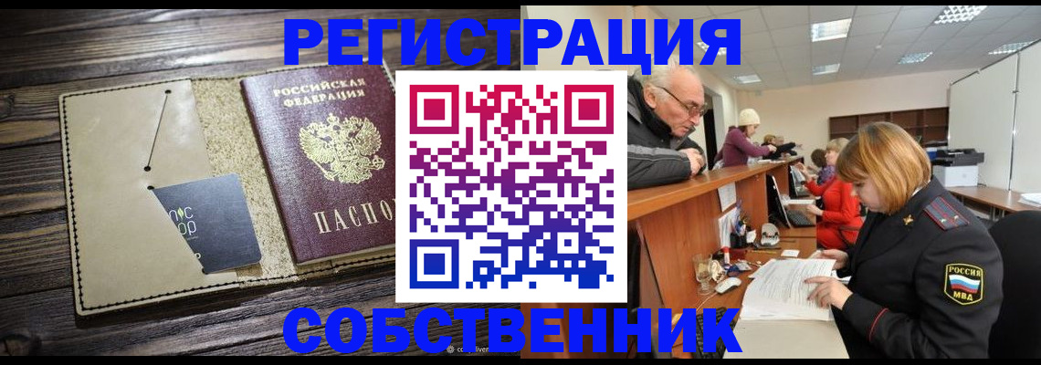 временная регистрация госуслуги в Волжском