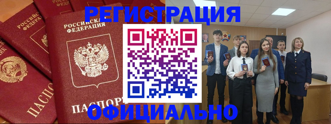 прописка гарантия в Волжском